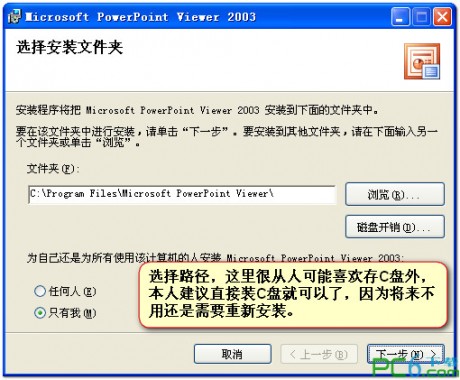 powerpoint2003免費(fèi)版