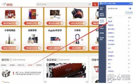 5118站長工具箱免費(fèi)版