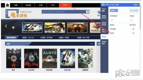 5118站長工具箱免費(fèi)版