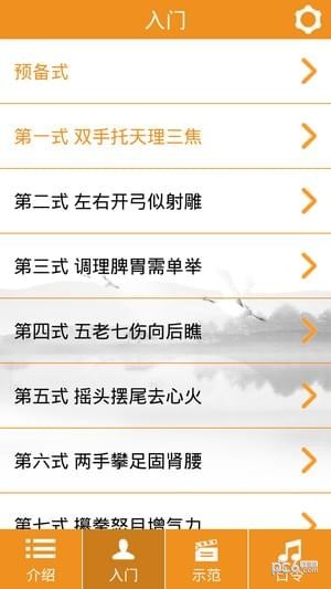 八段錦(完整教學(xué)視頻)