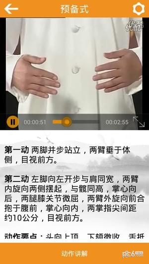 八段錦(完整教學(xué)視頻)