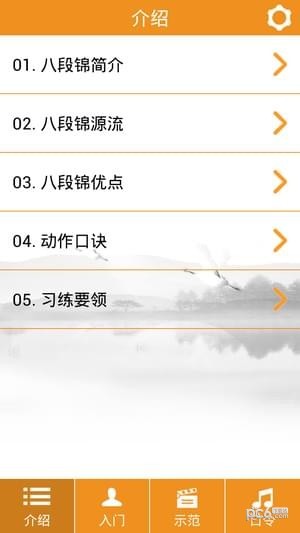 八段錦(完整教學(xué)視頻)