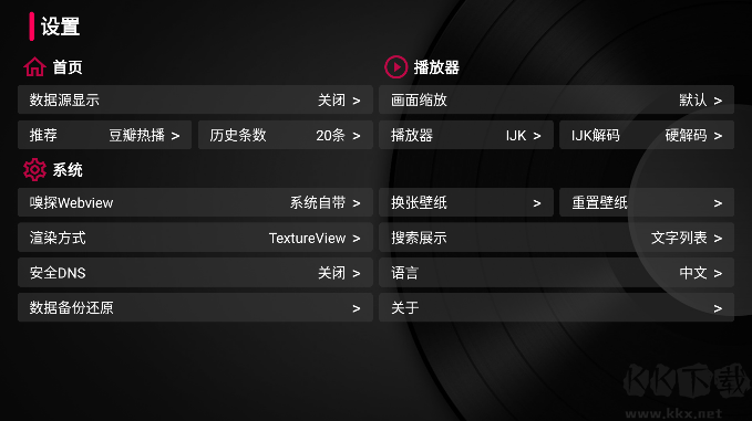 小蘋果影視盒子2026最新TV版