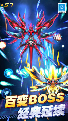 王牌機(jī)戰(zhàn)破解版無限鉆石