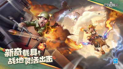 合金彈頭覺醒手游