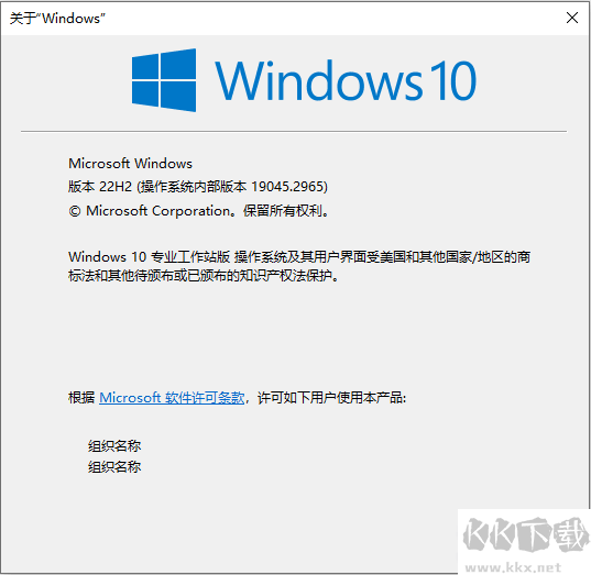 Win10系統(tǒng)鏡像22H2 ISO鏡像