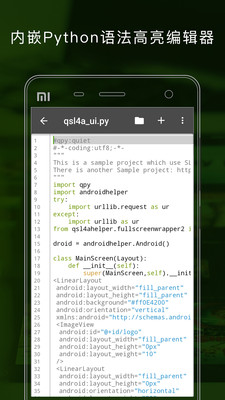 QPython手機(jī)版