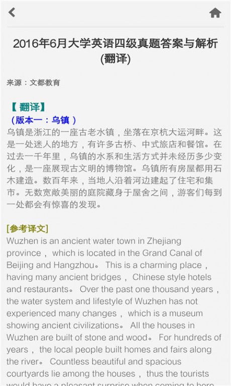 普特英語聽力網(wǎng)APP