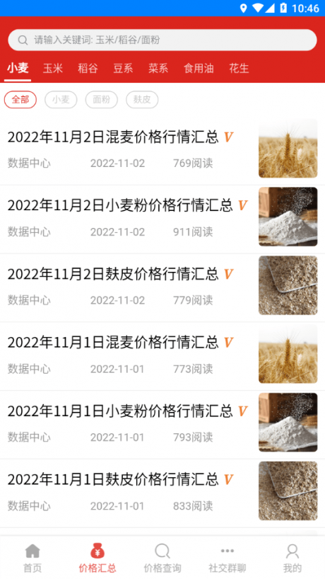 中華糧網(wǎng)交易平臺(tái)