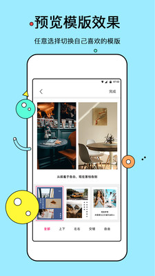 電子相冊app