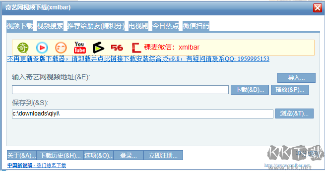 XMLbar(CCTV視頻下載器)