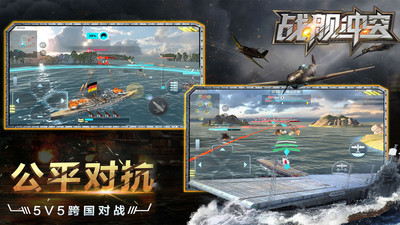 戰(zhàn)艦沖突無(wú)限金幣鉆石版