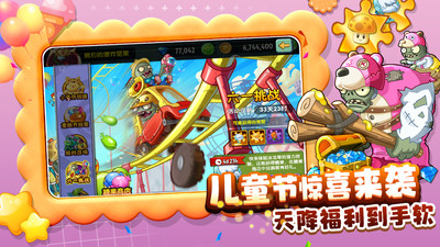 植物大戰(zhàn)僵尸2破解版無限鉆石版