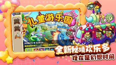 植物大戰(zhàn)僵尸2破解版無限鉆石版