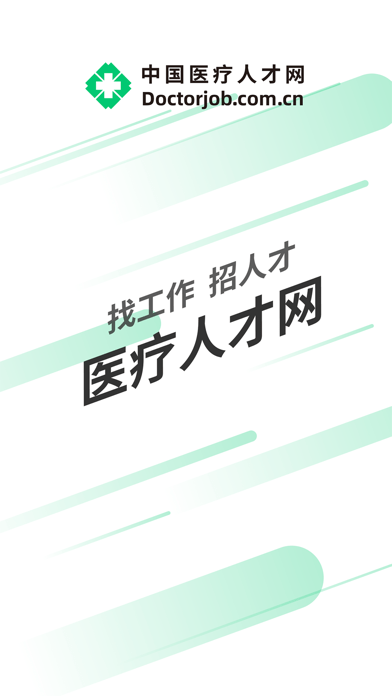 中國(guó)醫(yī)療人才網(wǎng)