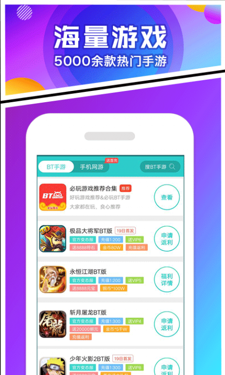 樂嗨嗨游戲APP