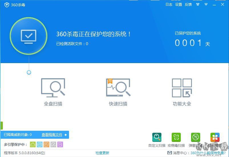 360殺毒(免費(fèi)360殺毒軟件)