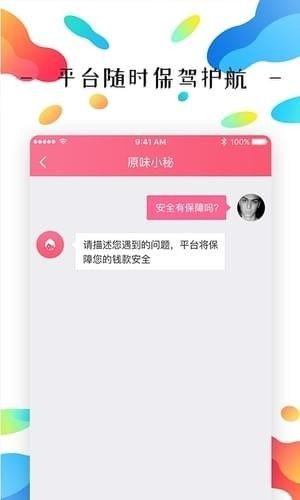百姓網(wǎng)APP