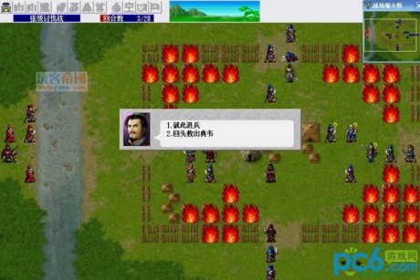 三國志曹操傳原版移植版