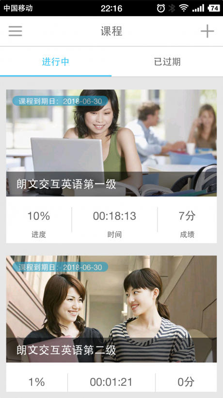 交互英語(yǔ)APP