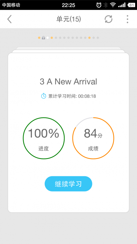 交互英語(yǔ)APP