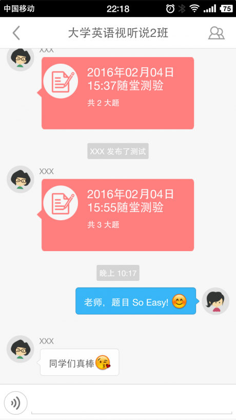 交互英語(yǔ)APP