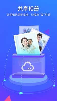 相冊(cè)管家APP