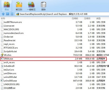 文件批量替換工具