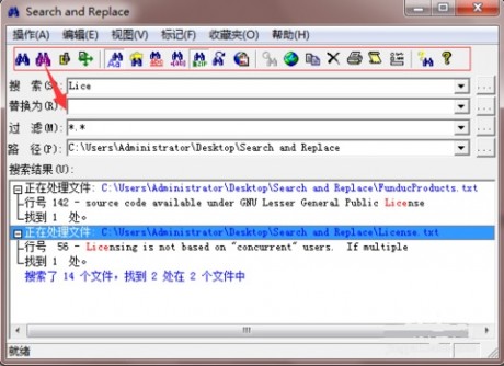 搜索替換工具(Search and Replace)
