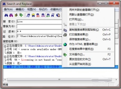 文件批量替換工具