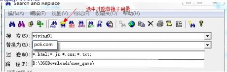 文件批量替換工具
