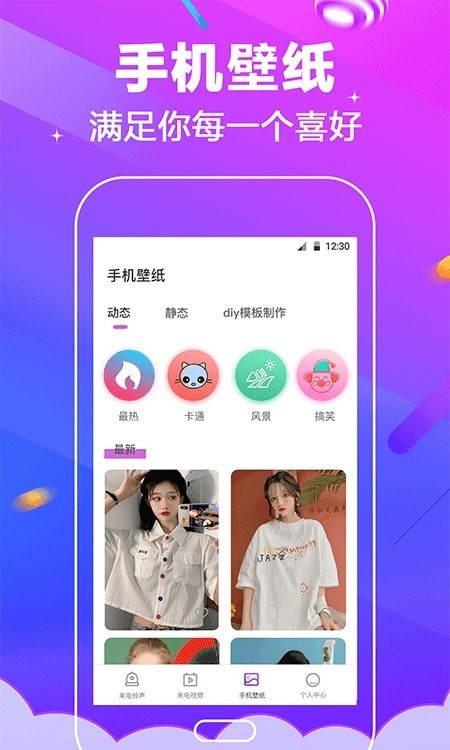 電話(huà)鈴聲APP