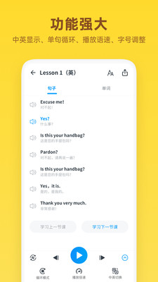 新概念英語全冊APP