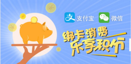 交通銀行買單吧下載