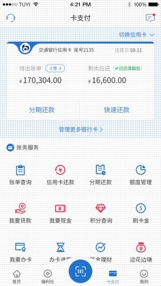買單吧app