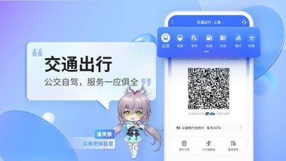 交通銀行買單吧