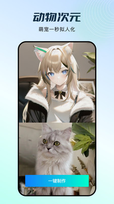 秀臉FacePlay(AI繪畫)