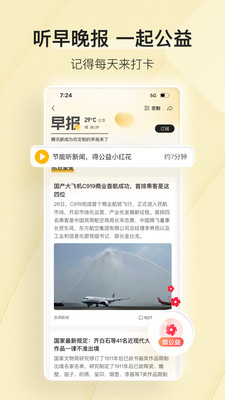 騰訊新聞客戶端