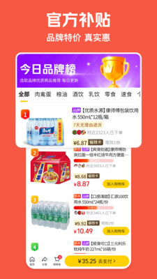 美團(tuán)極速版APP