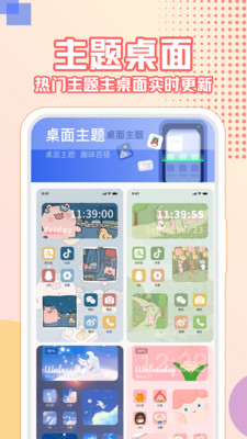 主題壁紙大全APP