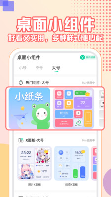 主題壁紙大全APP