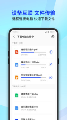 騰訊手機管家APP