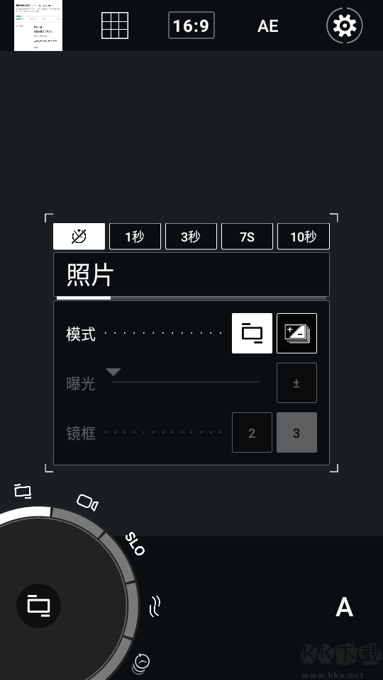 ProShot安卓中文破解版 ProShot安卓中文破解版