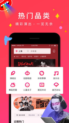 摩天輪票務(wù)APP