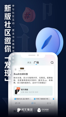 QQ閱讀APP