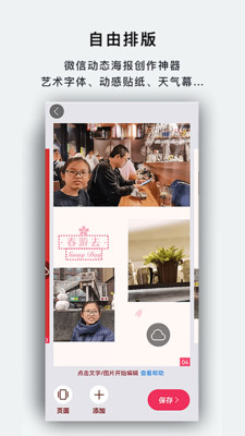 初頁APP(相冊制作)
