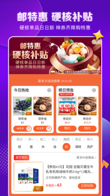 郵樂(lè)網(wǎng)購(gòu)物商城