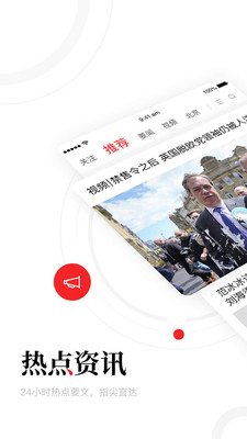 一點(diǎn)新聞資訊APP