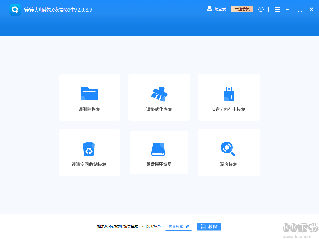 失易得數(shù)據(jù)恢復(fù)大師