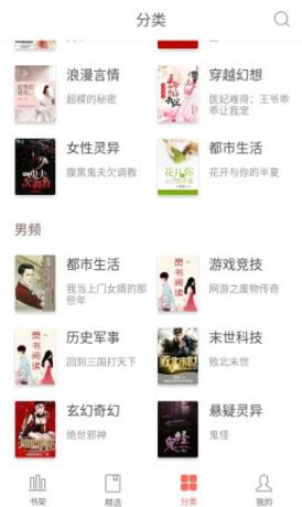 靈書閱讀安卓版下載